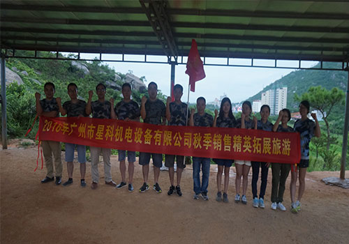 Xingke-Xingke Air Cooler Company Sales Elite Huizhou Travelling | News On Xingke-1